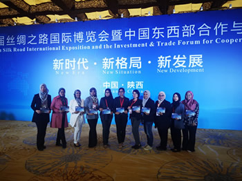 第四届丝绸之路国际博览会暨中国东西部合作与投资贸易洽谈会开幕(图2)