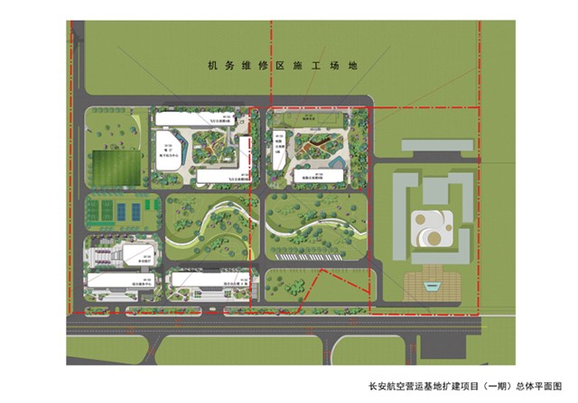 长安航空营运基地扩建项目（一期）合作伙伴招募公告440.jpg